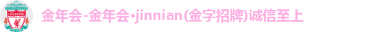 今年会jinnianhui